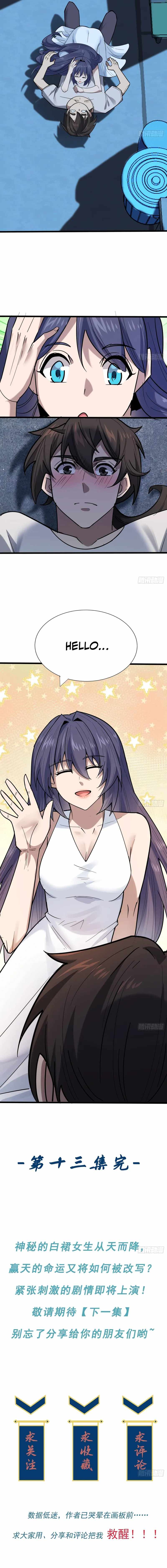 Sins of the Gods Chapter 13 12